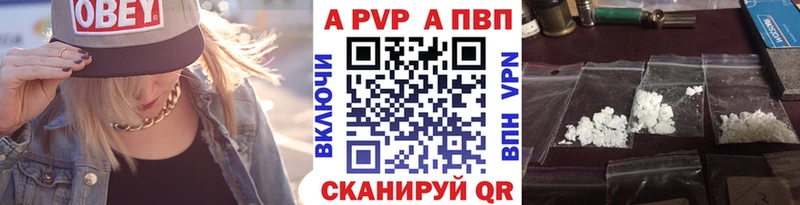 APVP кристаллы  Жигулёвск 
