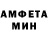 АМФЕТАМИН Розовый kosty khomenko
