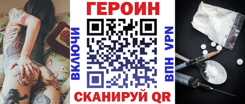 ГЕРОИН Heroin  наркота  мориарти Telegram  Жигулёвск 