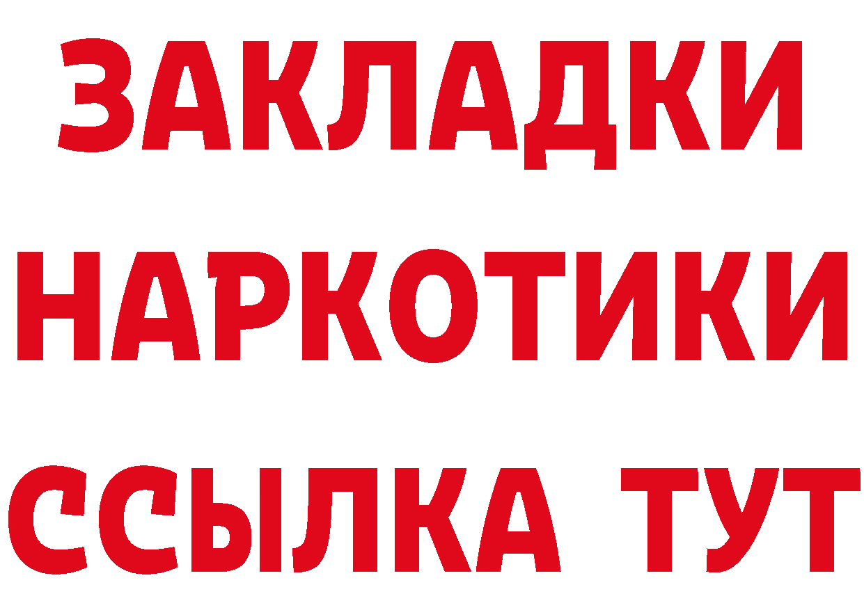 Бутират буратино вход даркнет МЕГА Жигулёвск